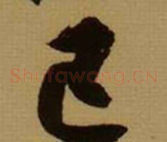已