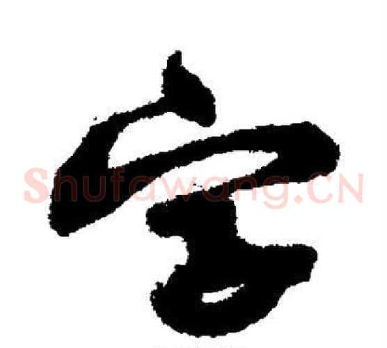 字