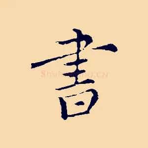 書