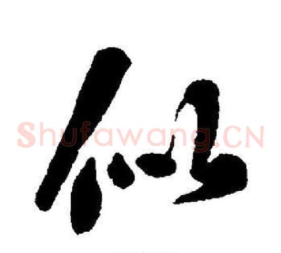 似