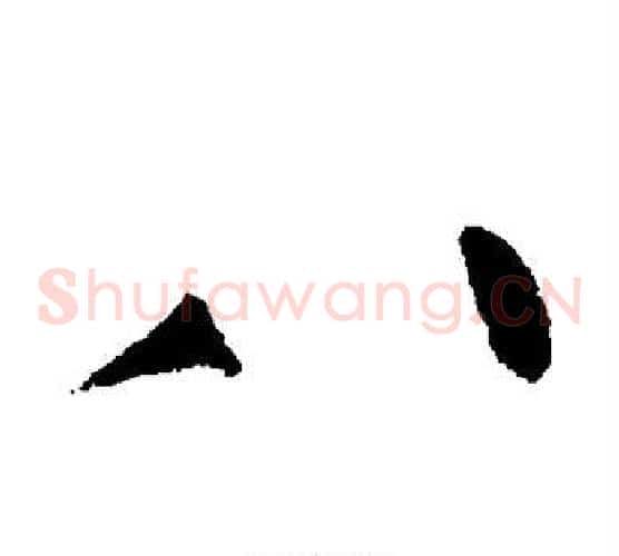 八