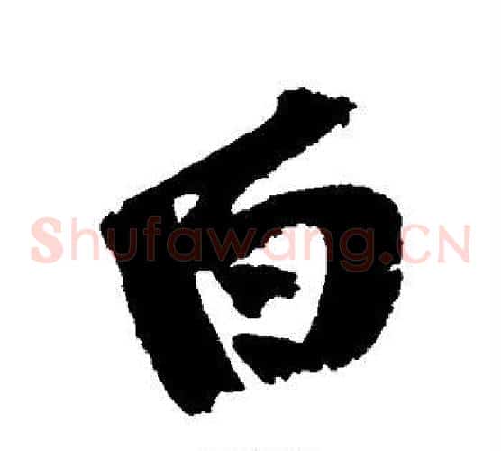 白