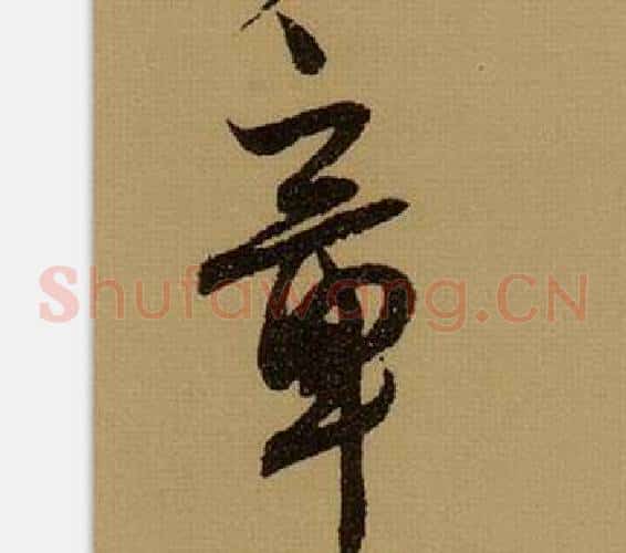 章