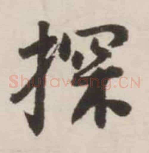 探