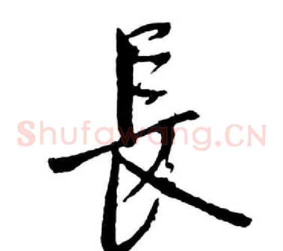 長