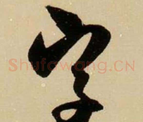 字