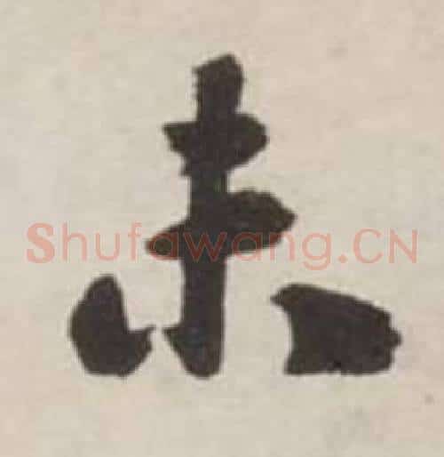 未