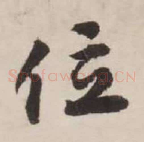 位