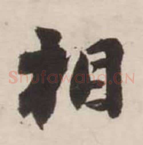 相