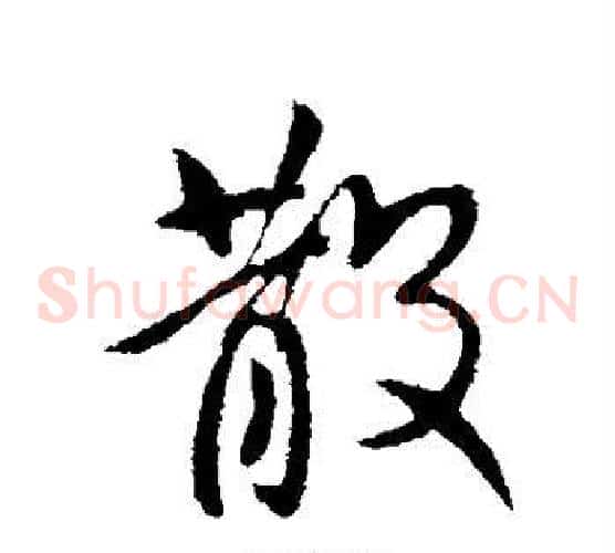 散