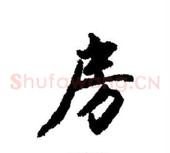 房