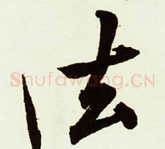 法