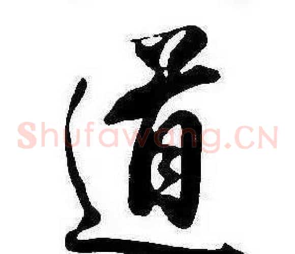 道