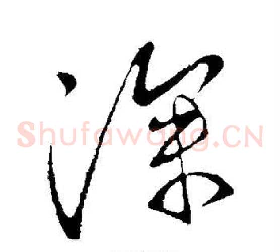 深