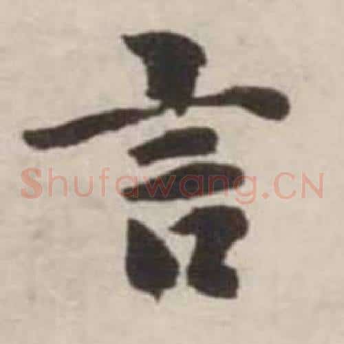 言