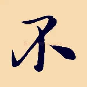 不