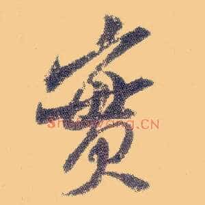 實
