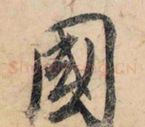 國