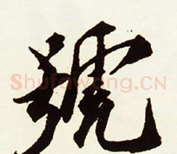 號