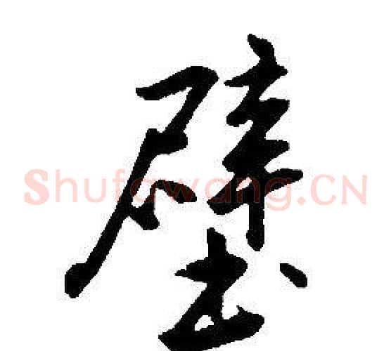 壁