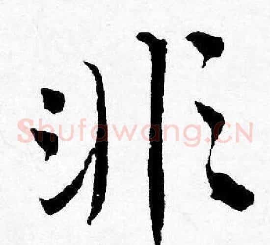 非