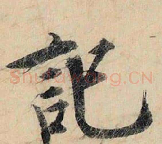 記