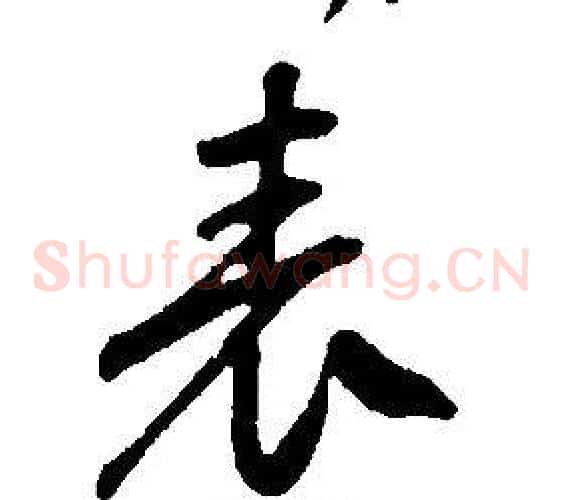 表