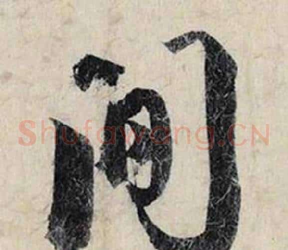 间