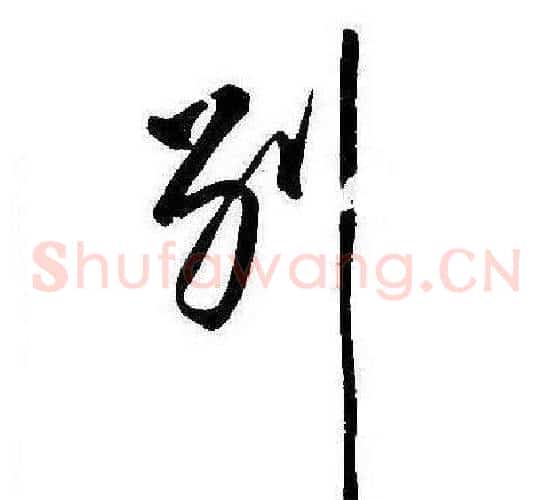 別