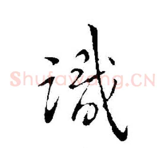 識