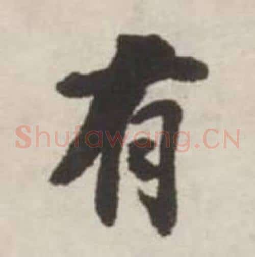 有
