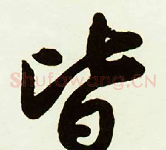 皆