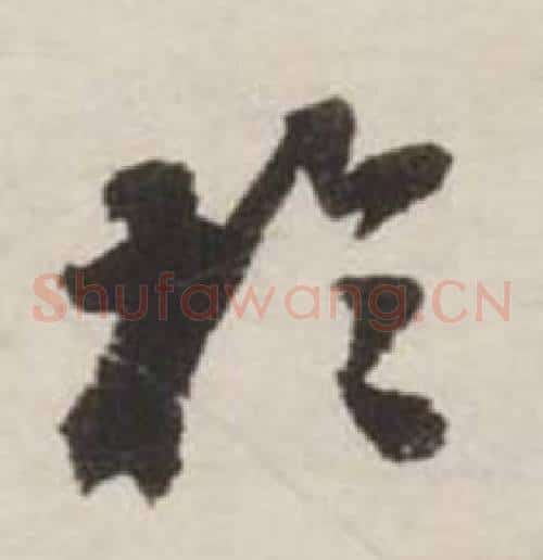 於