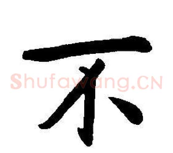 不