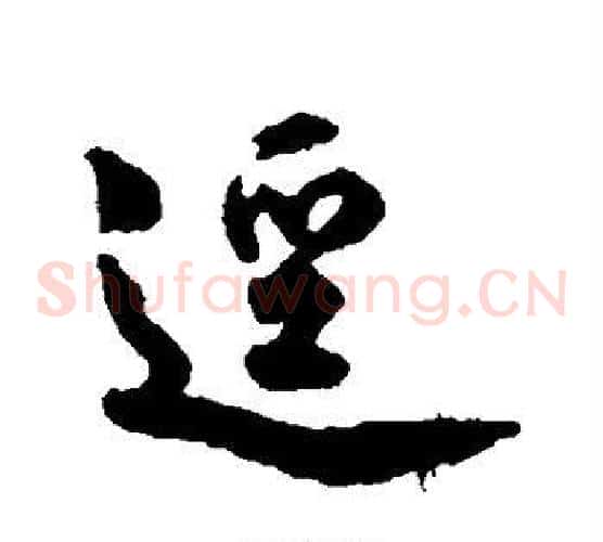 径