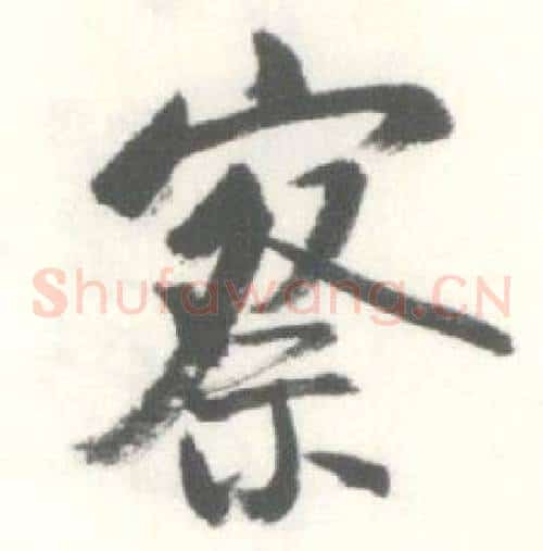察