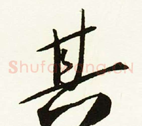 其