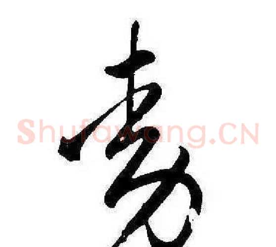 动