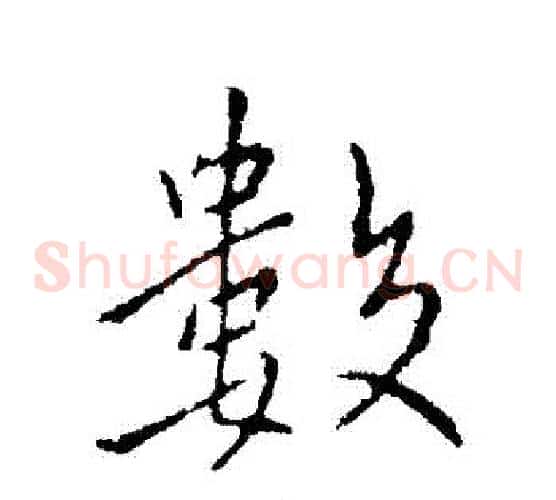 數