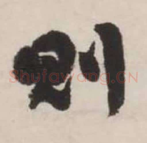 則