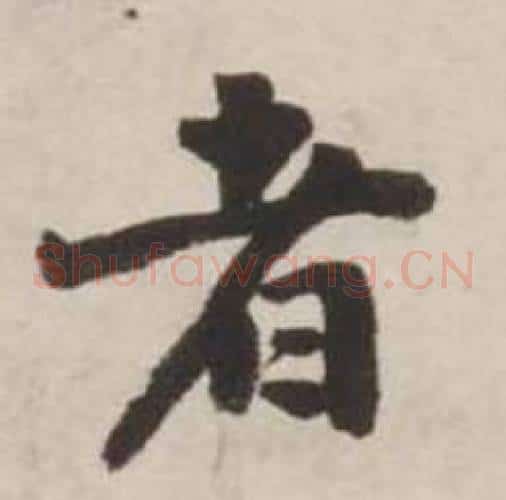 者