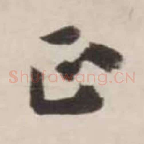 正