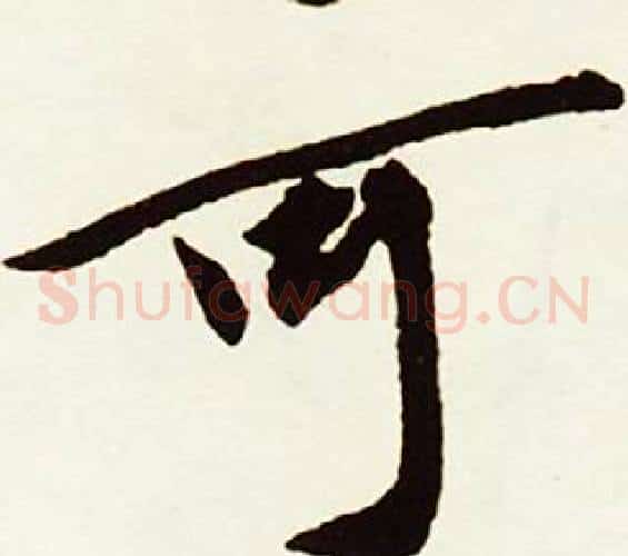 可