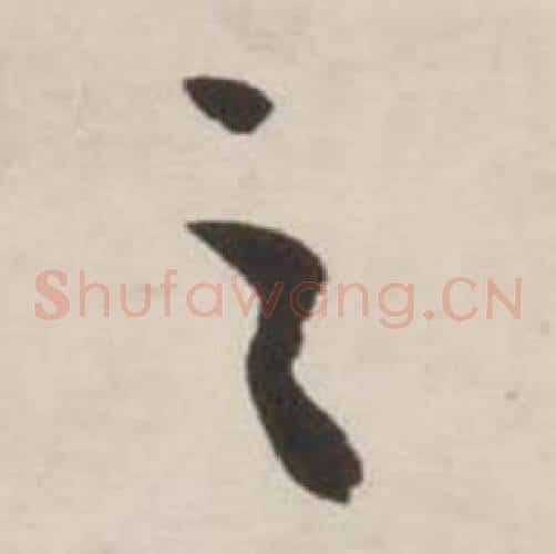 之