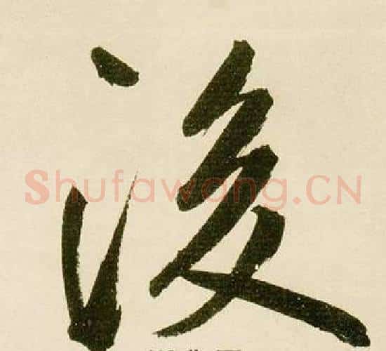 後
