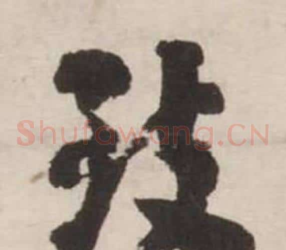 致