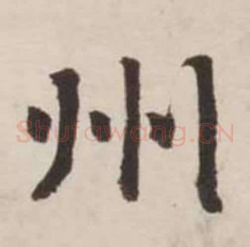 州