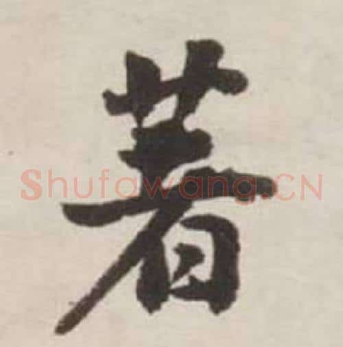 著