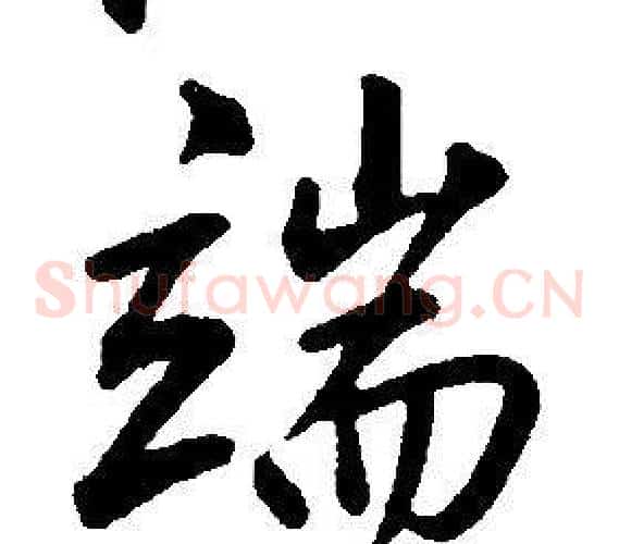 端