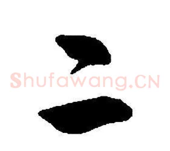 二